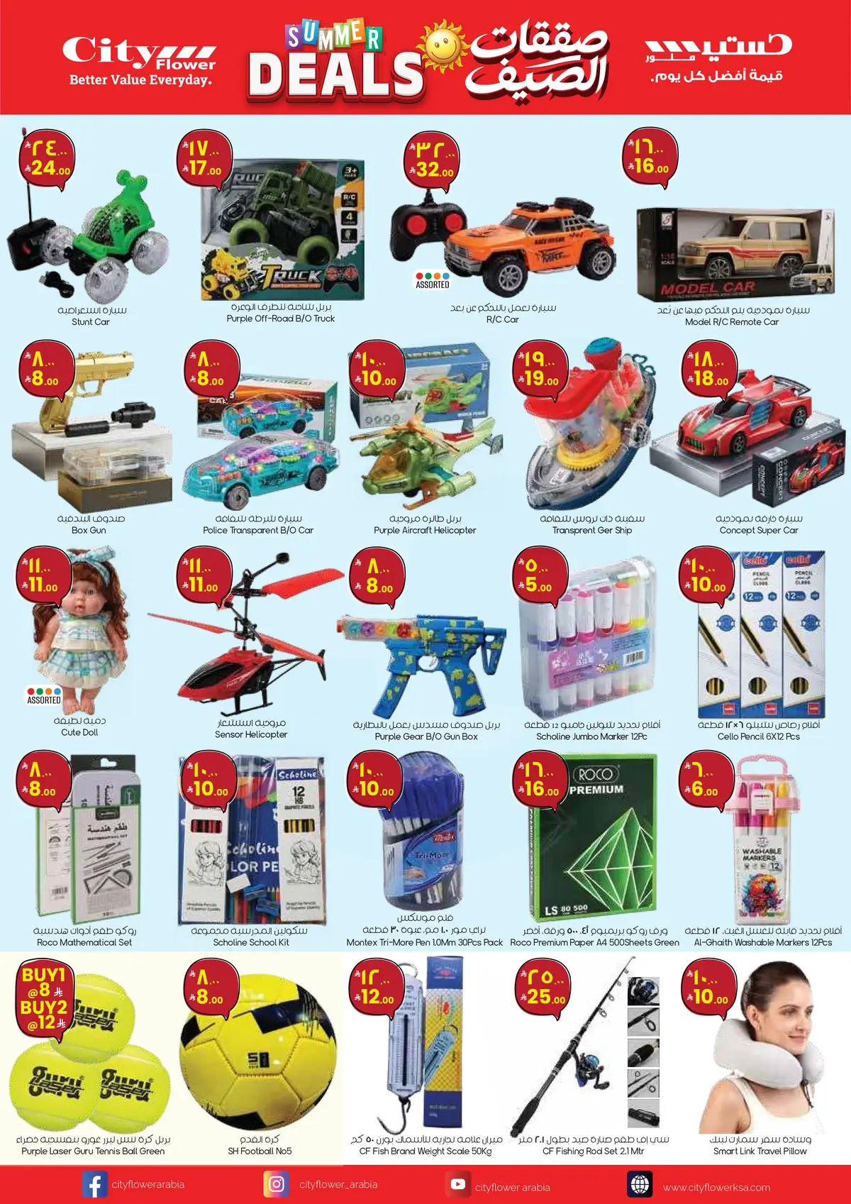 Summer Deals - Page 3
