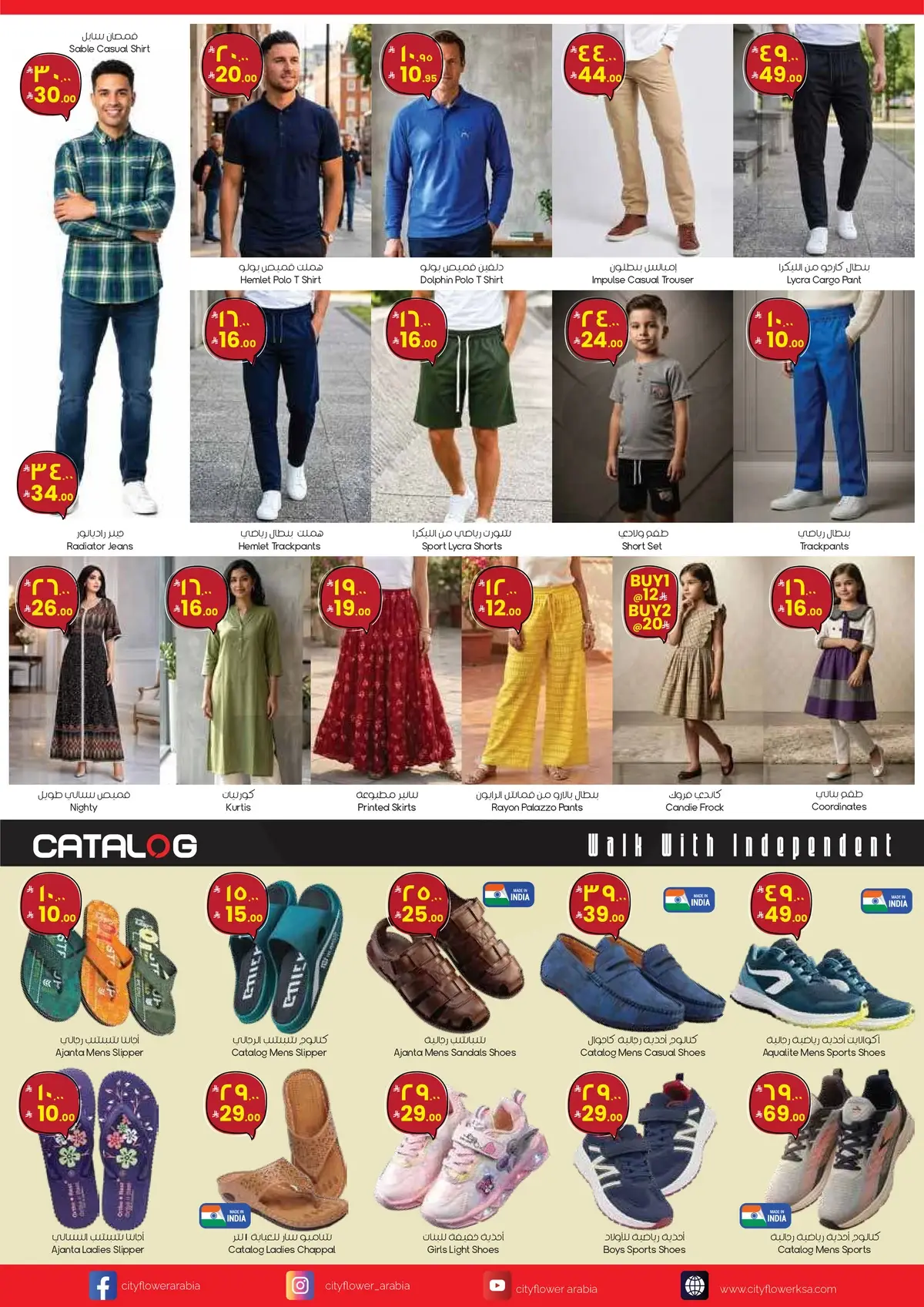 Summer Deals - Page 7