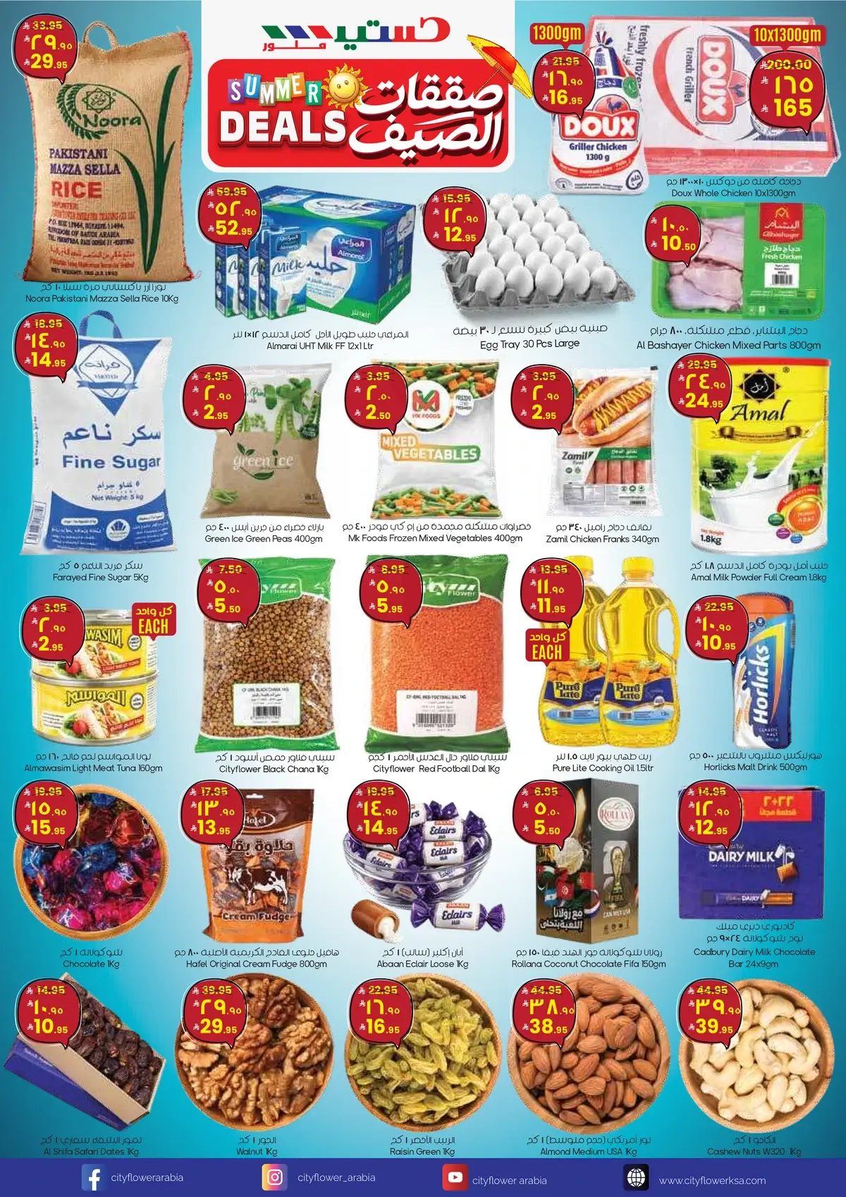 Summer Deals - Page 8
