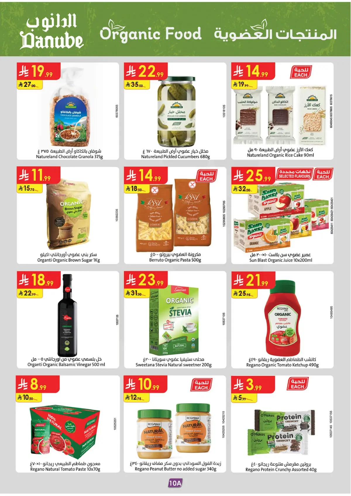 WORLD CUP DEALS - Page 13