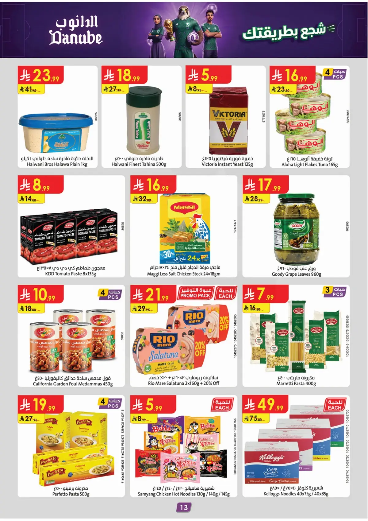 WORLD CUP DEALS - Page 16