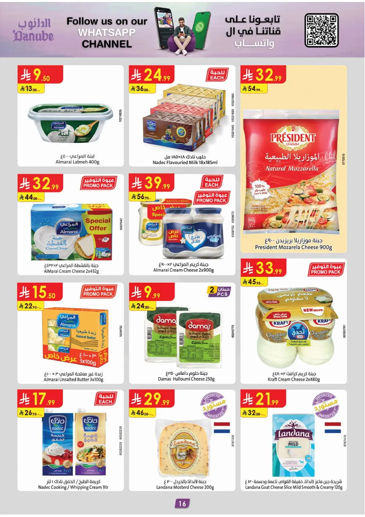WORLD CUP DEALS - Page 19