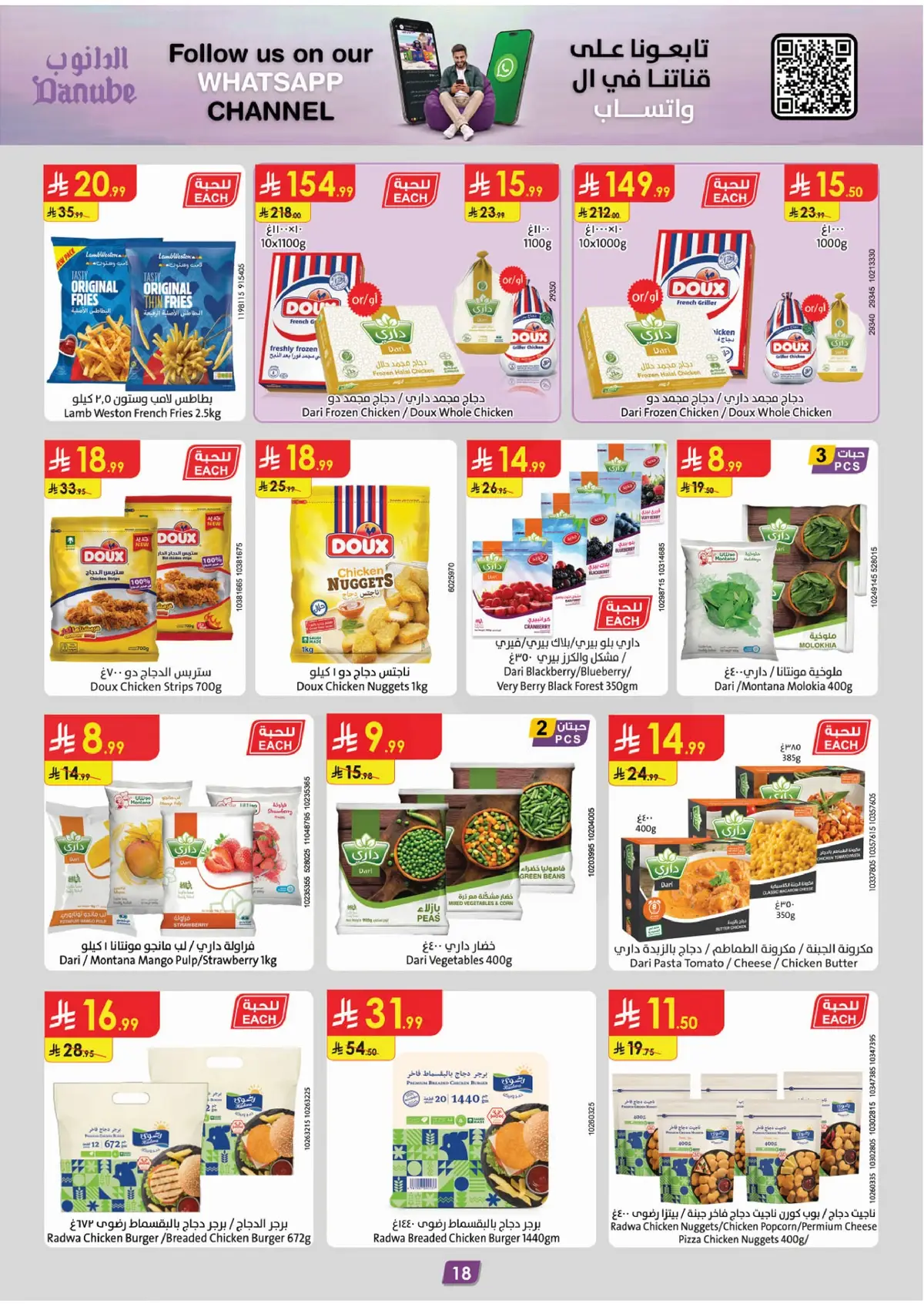 WORLD CUP DEALS - Page 21