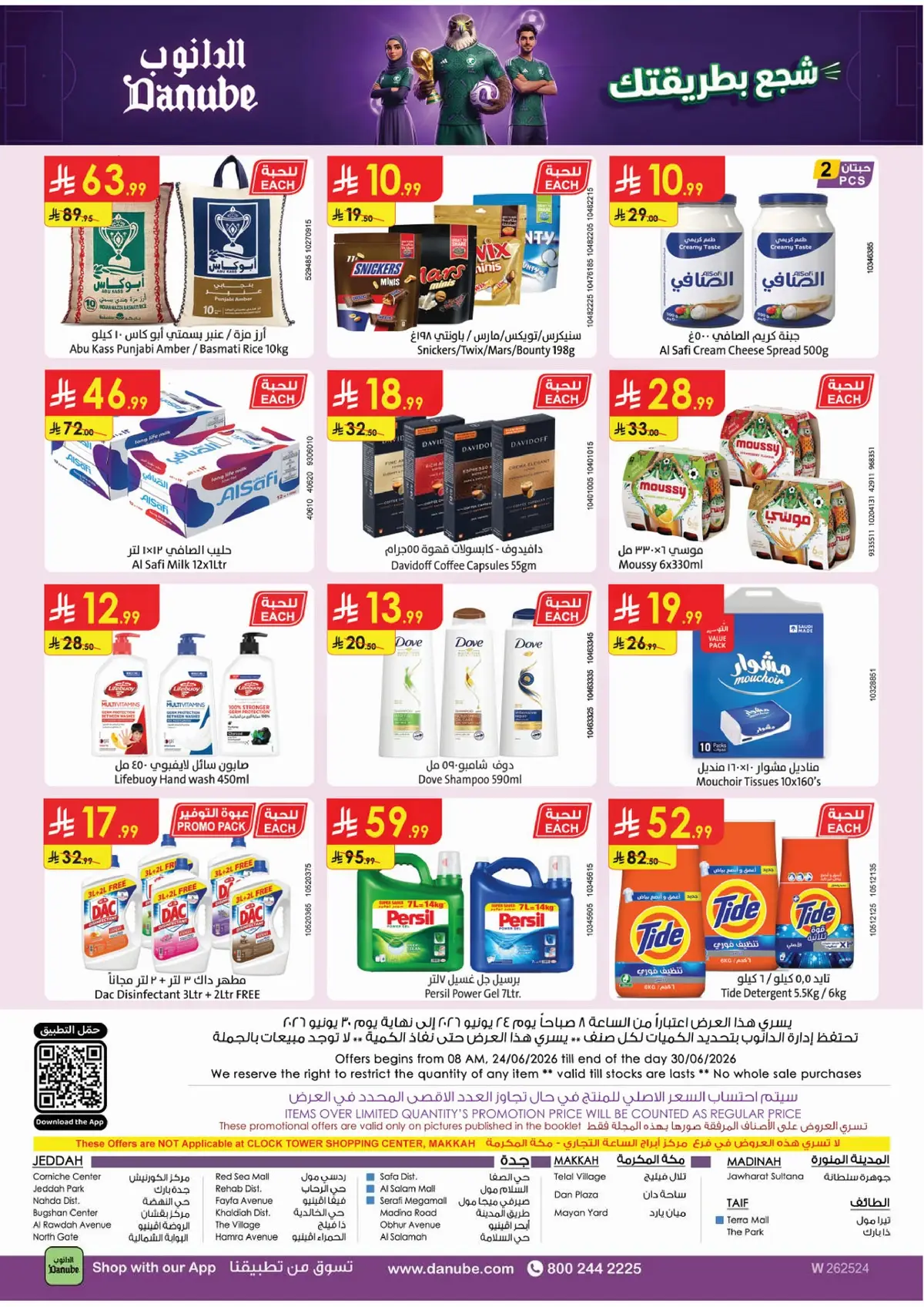 WORLD CUP DEALS - Page 27