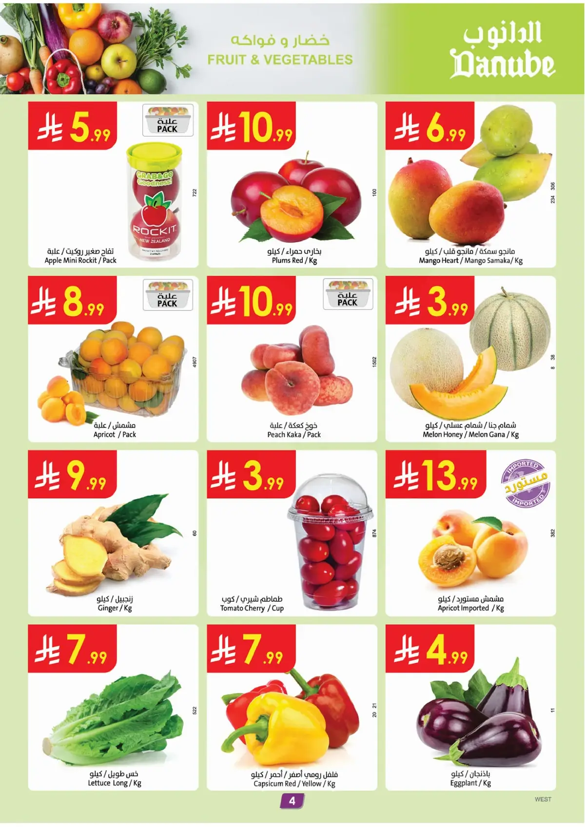 WORLD CUP DEALS - Page 4
