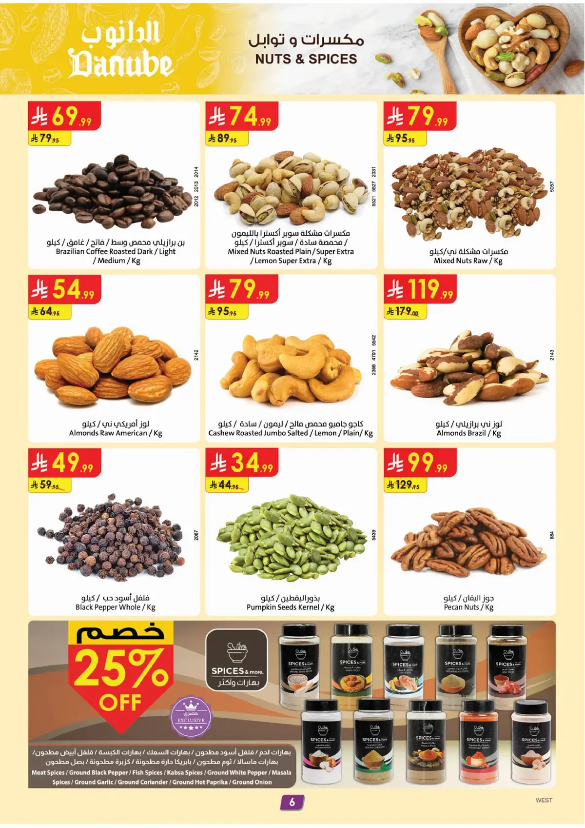 WORLD CUP DEALS - Page 7
