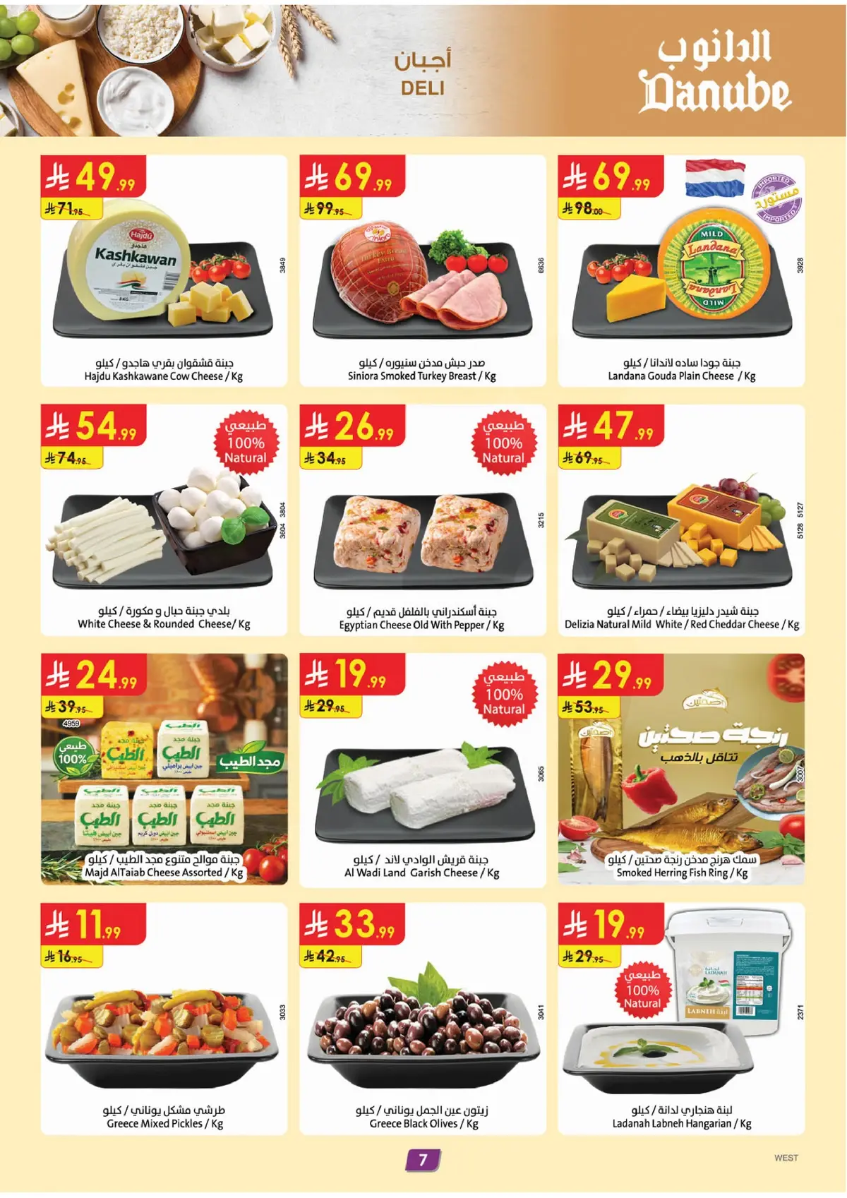 WORLD CUP DEALS - Page 8