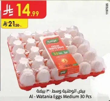 بيض الوطنيه وسط 30 بيضه.
