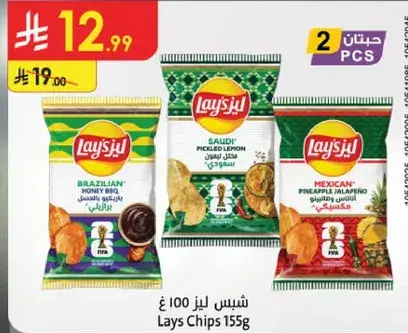 شيبس ليز 155 جرام بنكهات متنوعه، عبوه من 2.