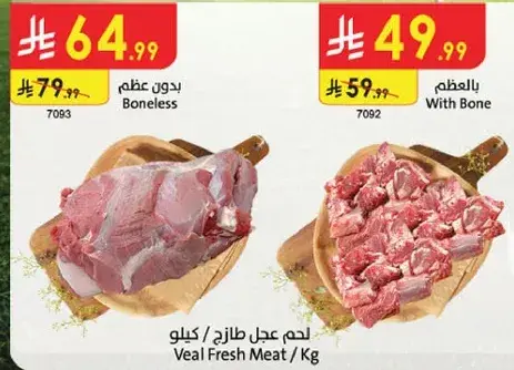 Veal Fresh Meat Kg