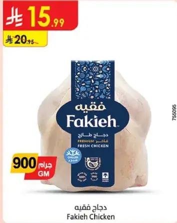 Fakieh Chicken / 900g