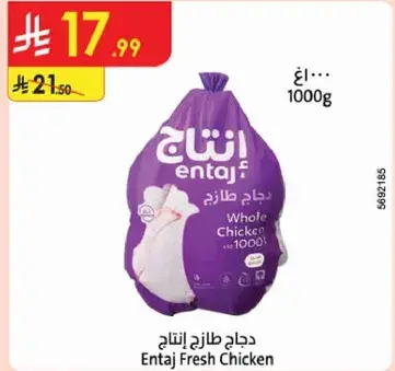 Entaj Fresh Chicken Whole 1000g