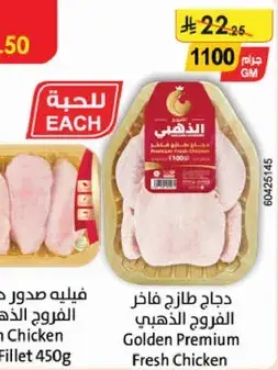 Golden Premium Fresh Chicken 1100g