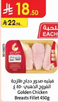Golden Chicken Breasts Fillet 450g
