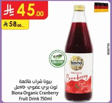 بيونا شراب فاكهه التوت البري عضوي 750 مل