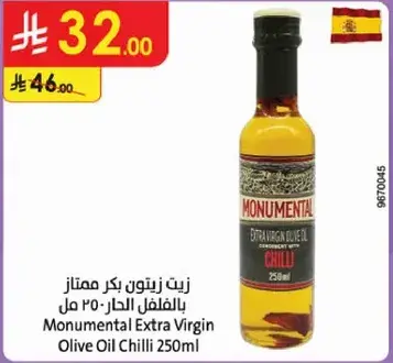 زيت زيتون بكر ممتاز بالفلفل الحار 250 مل