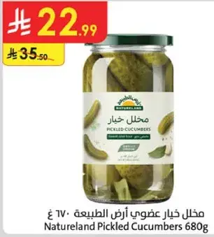 Natureland Pickled Cucumbers 680g