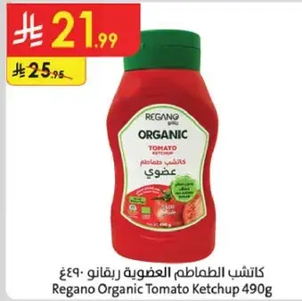 Regano Organic Tomato Ketchup 490g