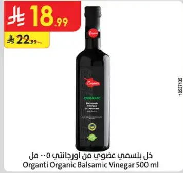 Organti Organic Balsamic Vinegar 500ml