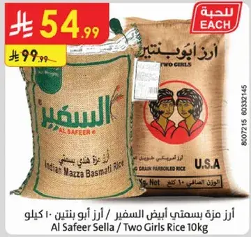 ارز مزه بسمتي ابيض 10 كيلو