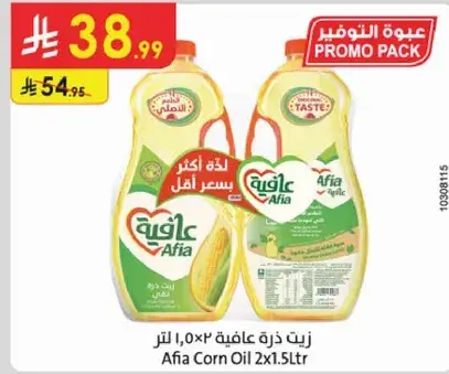 Afia Corn Oil 2x1.5L Promo Pack