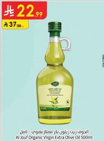 Al Jouf Organic Virgin Extra Olive Oil 500ml