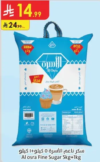 Al Osra Fine Sugar 5kg+1kg