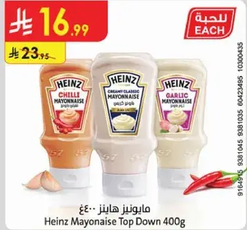 Heinz Mayonnaise Top Down 400g