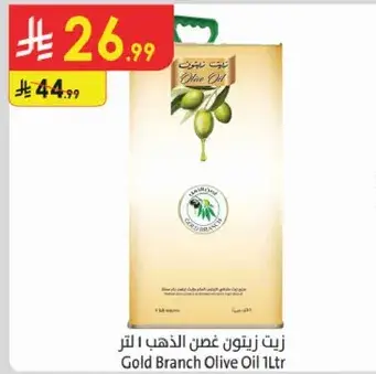 Gold Branch Olive Oil 1L