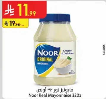 Noor Real Mayonnaise 320g