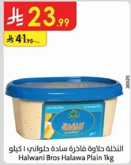 Halwani Bros Halawa Plain 1kg