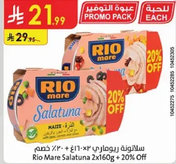 Rio Mare Salatuna 2x160g
