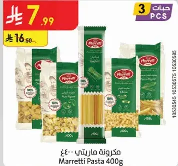 Marretti Pasta 400g