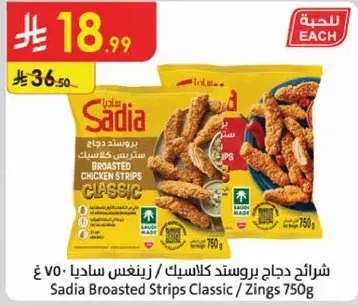 شرايح دجاج بروستد كلاسيك ٧٥٠ ج