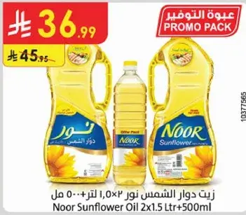 Noor Sunflower Oil 2x1.5L+500ml