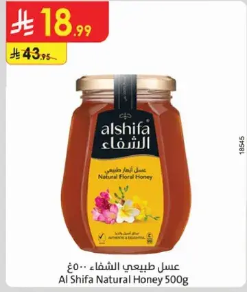 Al Shifa Natural Honey 500g