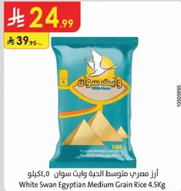 White Swan Egyptian Medium Grain Rice 4.5Kg