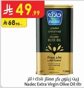 زيت زيتون بكر ممتاز نادك ١ لتر