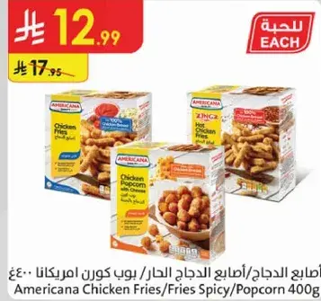 Americana Chicken Fries 400g