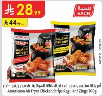Americana Air Fryer Chicken Strips Regular / Zingz 700g
