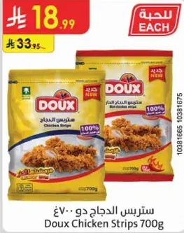 Doux Chicken Strips 700g