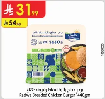 Radwa Breaded Chicken Burger 1440g