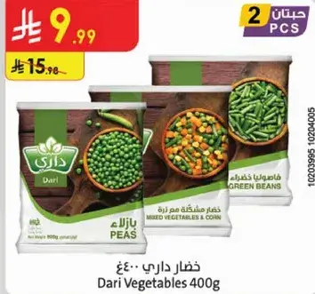 Dari Vegetables Mixed 400g