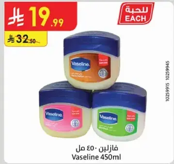 Vaseline 450ml