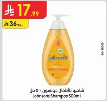 Johnsons Shampoo 500ml
