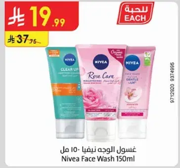 Nivea Face Wash 150ml
