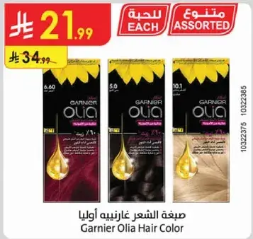 صبغه الشعر غارنيه اوليا