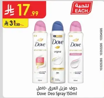 دوف مزيل العرق 150 مل