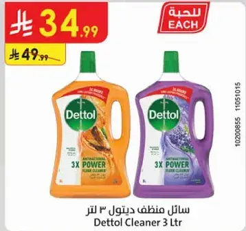 Dettol Cleaner 3L
