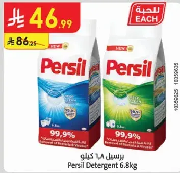 برسيل 6.8 كيلو